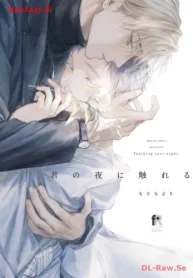 君の夜に触れる (Raw – Free)