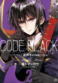 コードブラック 速弾きのルルーシュ (Raw – Free)