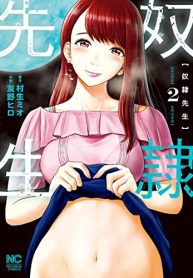 奴隷先生 (Raw – Free)