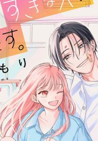 この教室に、すきな人がいます。 (Raw – Free)