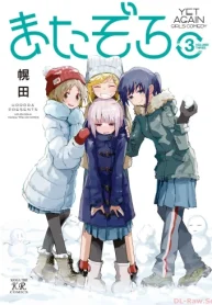 またぞろ。 (Raw – Free)