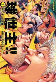 球世主!! (Raw – Free)
