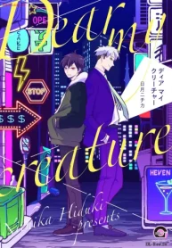 ディア マイ クリーチャー (Raw – Free)