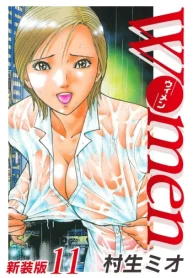 Women－ウィメン－ 新装版 (Raw – Free)