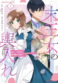 末王女の輿入れ～その陰で嵌められ、使い捨てられた王女の影武者の少女が自分の幸せを掴むまで～ (Raw – Free)