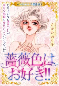 さかたのり子傑作選 (Raw – Free)