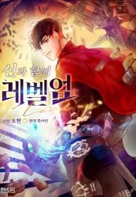 神と共にレベルアップ (Raw – Free)