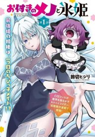 お付きのメノと氷姫 (Raw – Free)