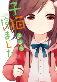 子猫拾いました (Raw – Free)