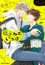 にぶんのいっぽ (Raw – Free)