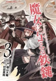 魔女に与える鉄鎚 (Raw – Free)