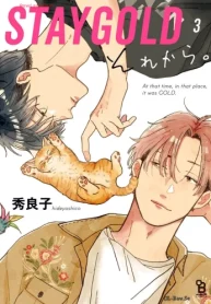 Staygold それから。 (Raw – Free)