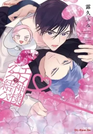 エロ神様のえろ結び (Raw – Free)