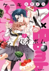 Cake×Bomb (Raw – Free)