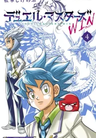 デュエル・マスターズ Win (Raw – Free)