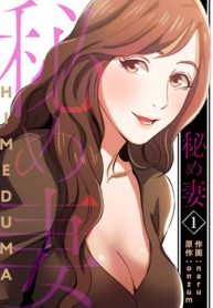 秘め妻 (Raw – Free)