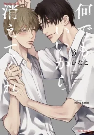 何でもいいから消えてくれ (Raw – Free)