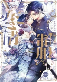 制服の恋情 身代わり結婚ノスタルジア (Raw – Free)