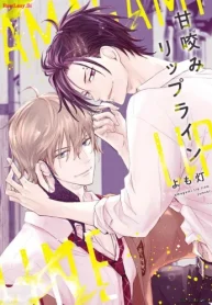甘咬みリップライン (Raw – Free)