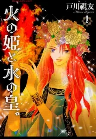 火の姫と水の皇 (Raw – Free)