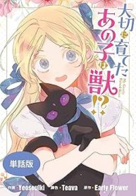 大切に育てたあの子は獣! (Raw – Free)