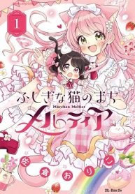ふしぎな猫のまち メルティア (Raw – Free)