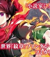 失格紋の最強賢者 ～世界最強の賢者が更に強くなるために転生しました～ (Raw – Free)