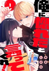 俺に惚れたと言ってくれ！ (Raw – Free)