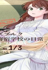 レンズブルク女子寄宿学校の日常 (Raw – Free)