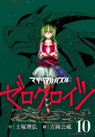 マテリアル･パズル ゼロクロイツ (Raw – Free)