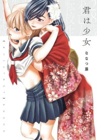 君は少女 (Raw – Free)