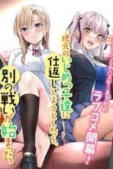 地元のいじめっ子達に仕返ししようとしたら、別の戦いが始まった。 (Raw – Free)