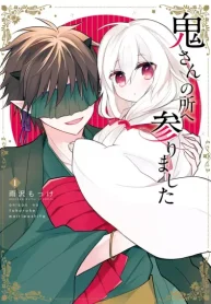 鬼さんの所へ参りました (Raw – Free)