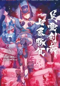 Fate／Grand Order－Epic Of Remnant－亜種特異点3／亜種並行世界 屍山血河舞台 下総国 英霊剣豪七番勝負 (Raw – Free)