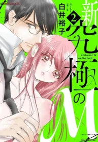 新・究極のm (Raw – Free)