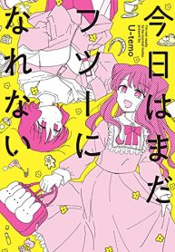 今日はまだフツーになれない (Raw – Free)