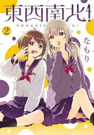 東西南北！ (Raw – Free)