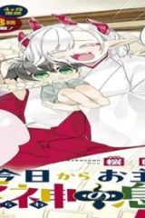 今日からお主は蛇神の息子 (Raw – Free)