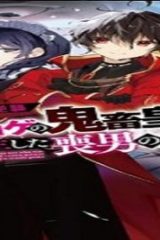 醜いオークの逆襲 ～同人エロゲの鬼畜皇太子に転生した喪男の受難～ (Raw – Free)
