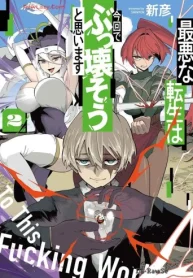 最悪な転生は今回でぶっ壊そうと思います (Raw – Free)