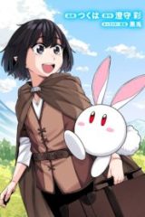 お子さま賢者の異世界旅行 With もふもふバニー (Raw – Free)