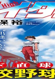ハイタッチ (Raw – Free)