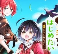 転生少女はまず一歩からはじめたい～魔物がいるとか聞いてない！～ (Raw – Free)