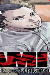 カミキル-Kami Kill- (Raw – Free)