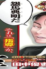 閻魔の教室 (Raw – Free)