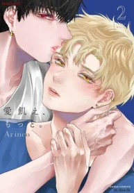 愛飢え､もっと｡シリーズ (Raw – Free)