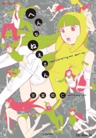 へんなねえさん (Raw – Free)