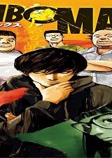 Jumbo Max～ハイパーed薬密造人～ (Raw – Free)