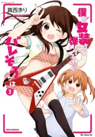 僕が女装して弾いてみたらバレそうな件 (Raw – Free)