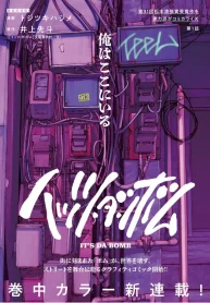 イッツ・ザ・ボム (Raw – Free)